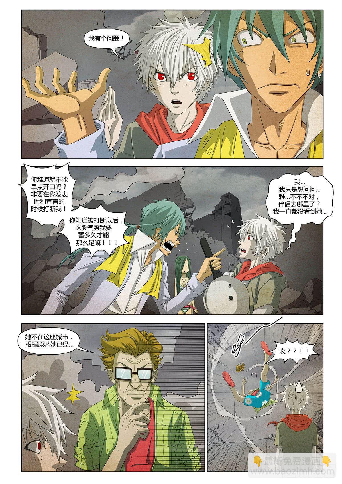 无法遗忘的城市-第22话