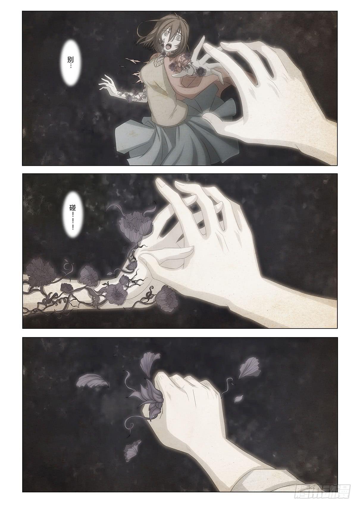 无法遗忘的城市-第22话