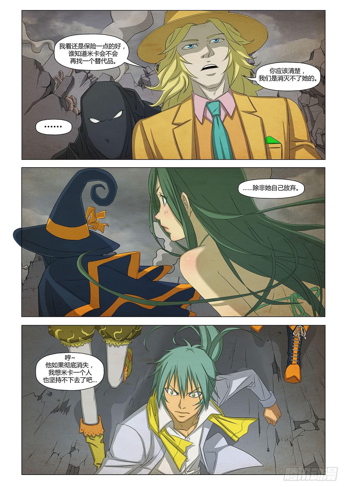 没有最糟，只有更糟-第24话