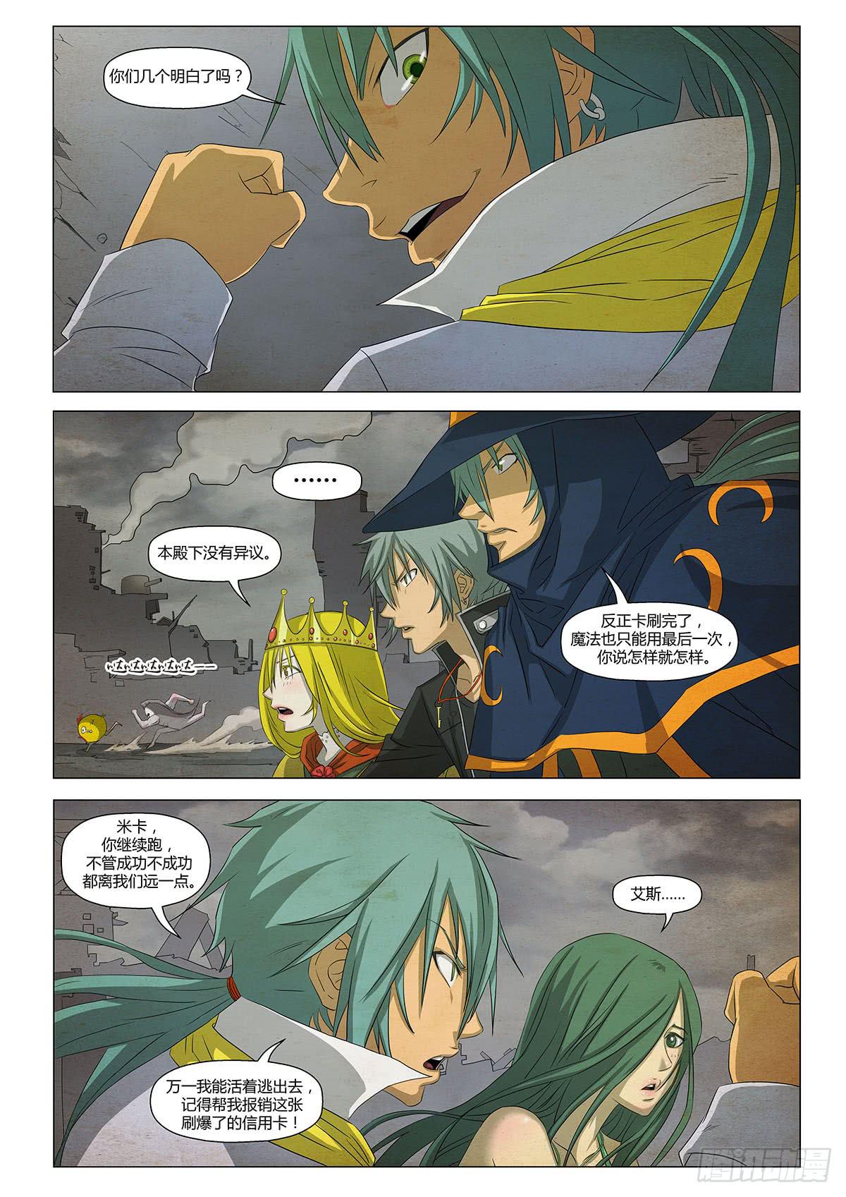 没有最糟，只有更糟-第24话