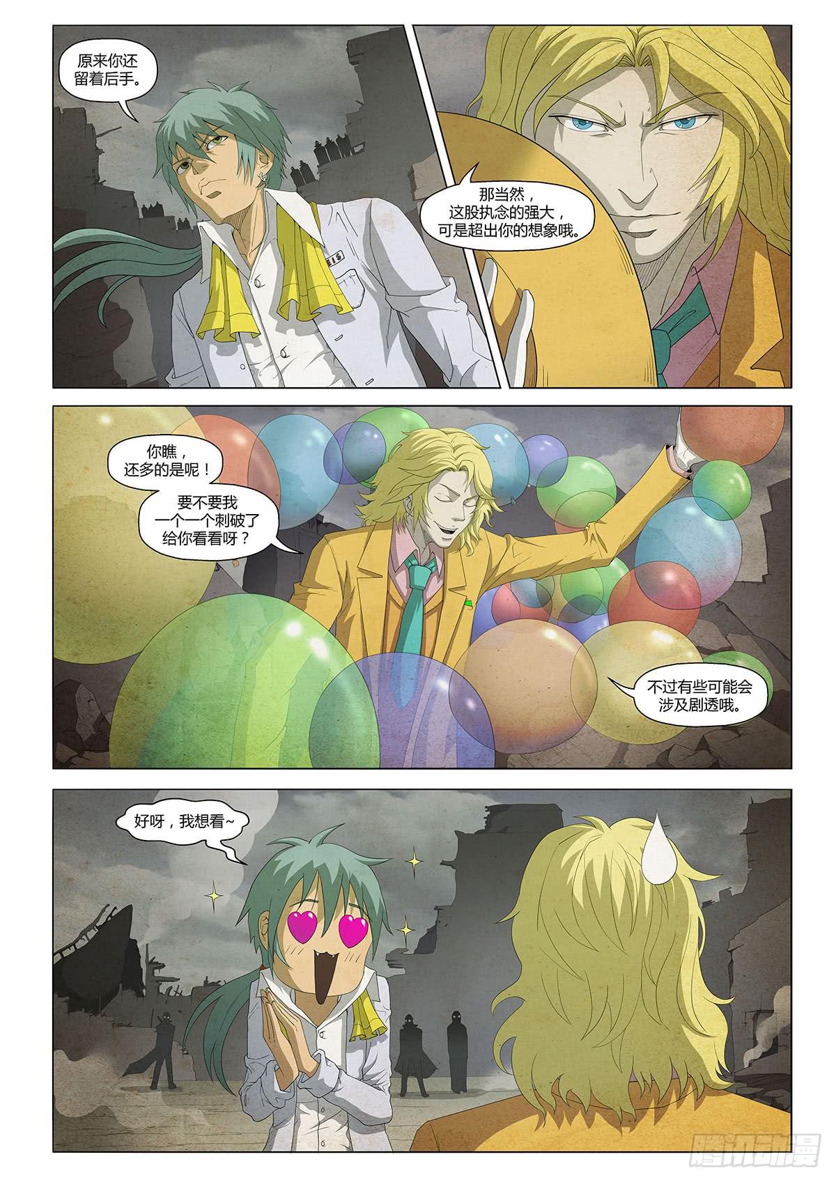 没有最糟，只有更糟-第24话