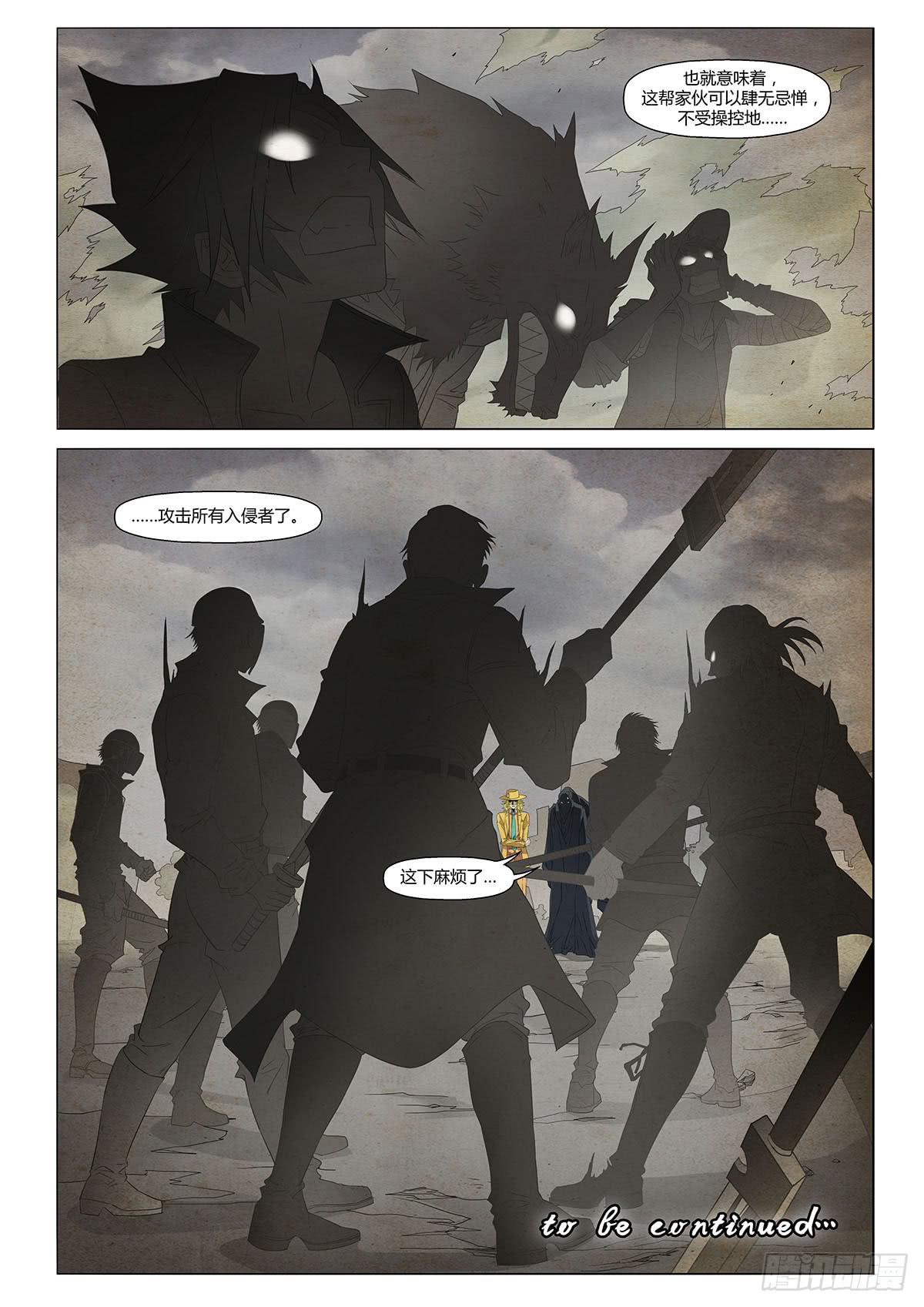 没有最糟，只有更糟-第24话