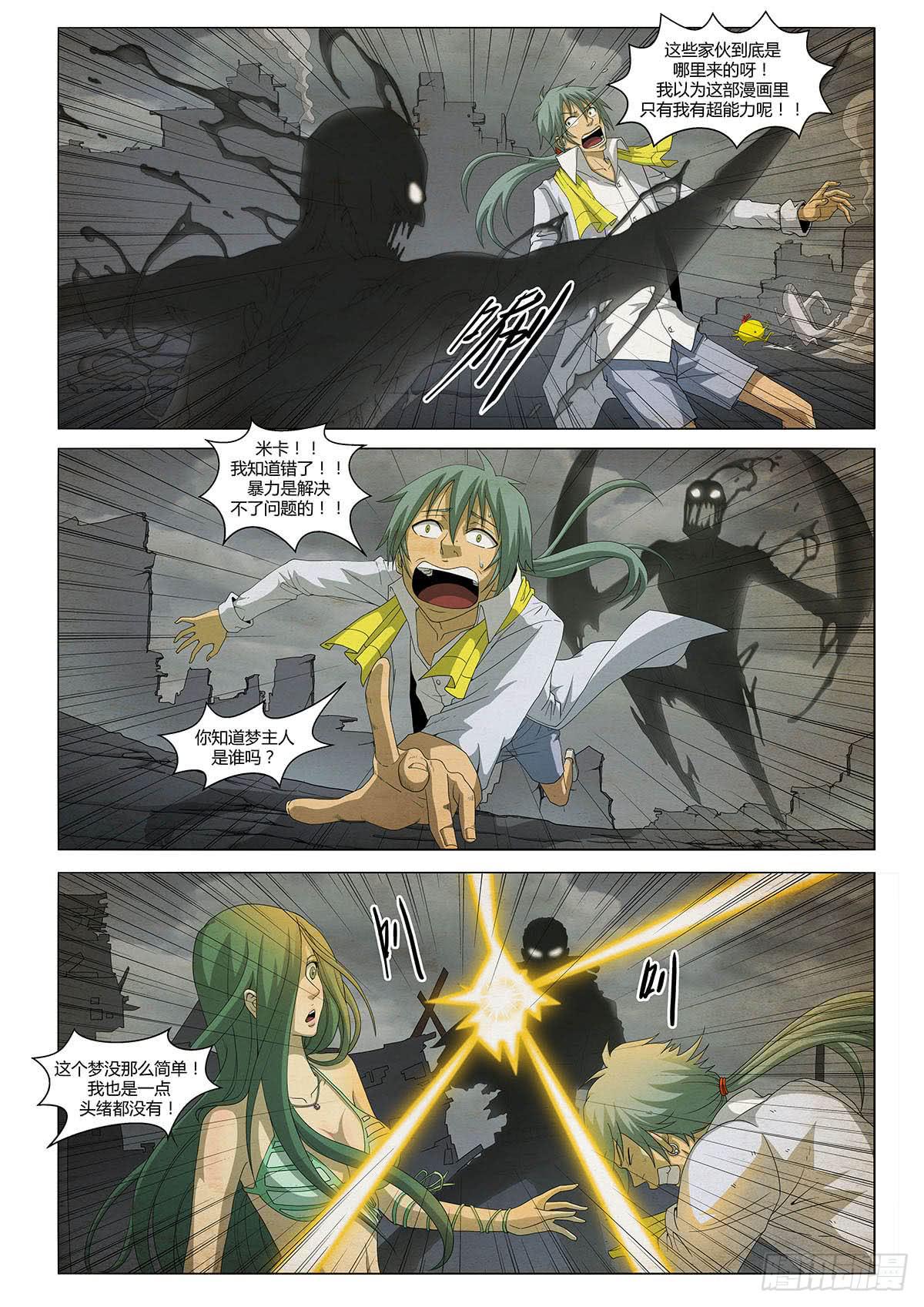 没有最糟，只有更糟-第24话