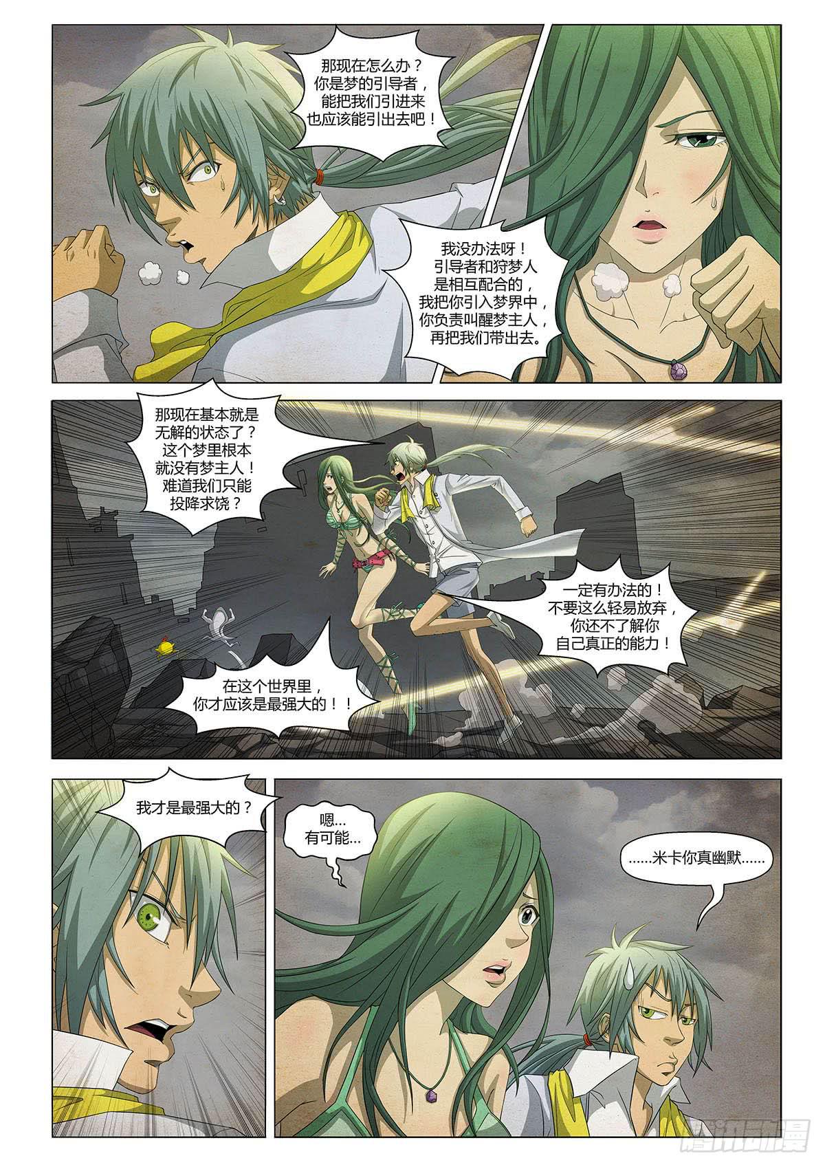 没有最糟，只有更糟-第24话