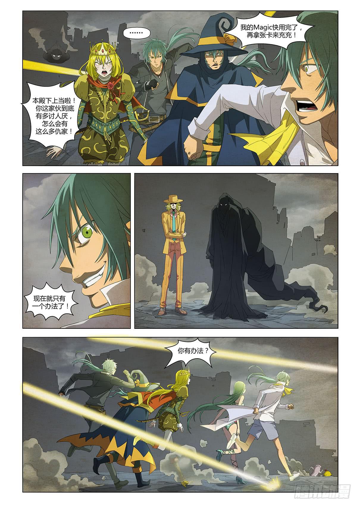 没有最糟，只有更糟-第24话