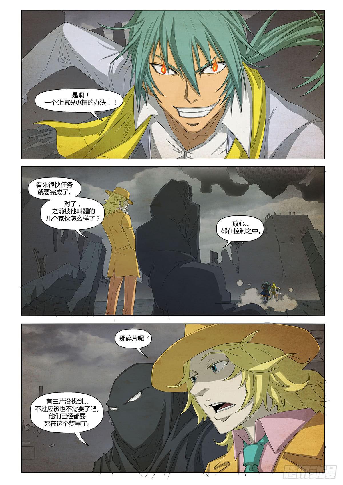 没有最糟，只有更糟-第24话