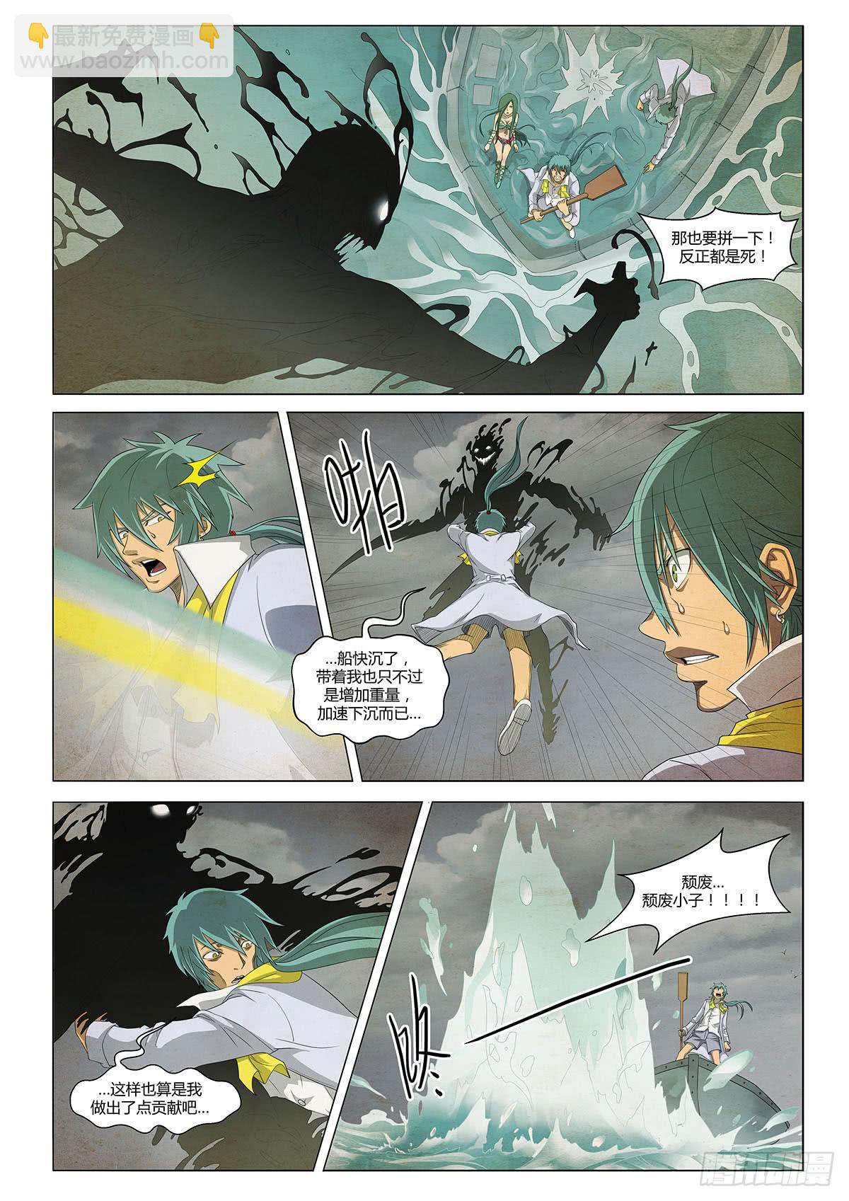 季终话&mdash;&mdash;忘记你-第26话