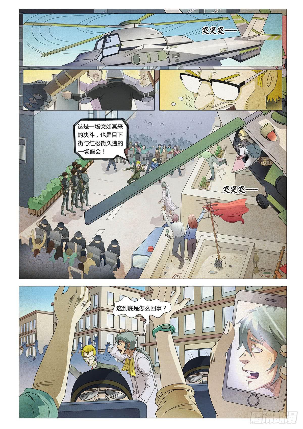 第二个梦 II-第6话