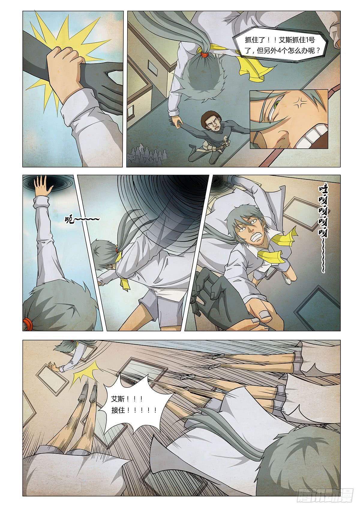 第二个梦 II-第6话