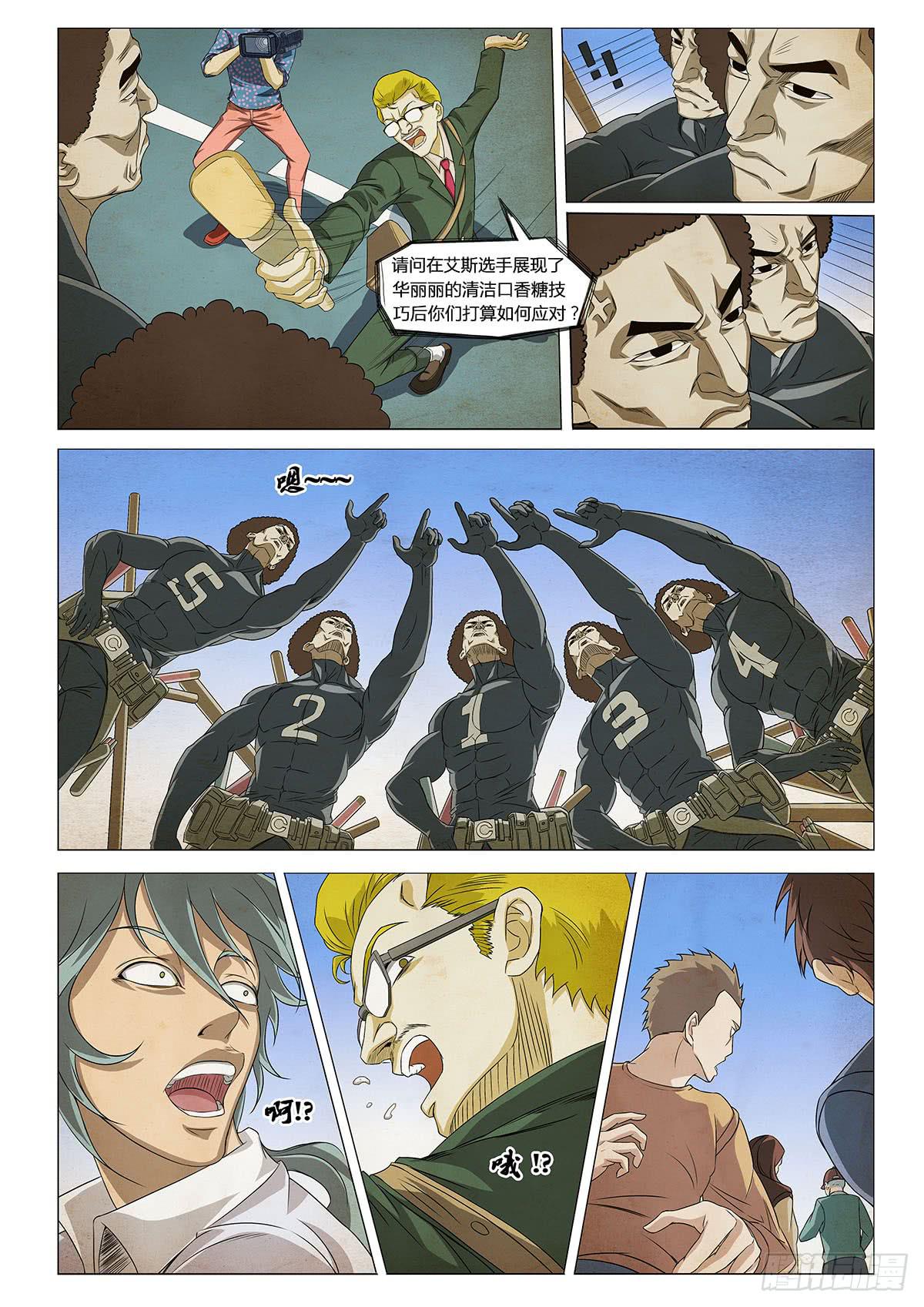 第二个梦 II-第6话