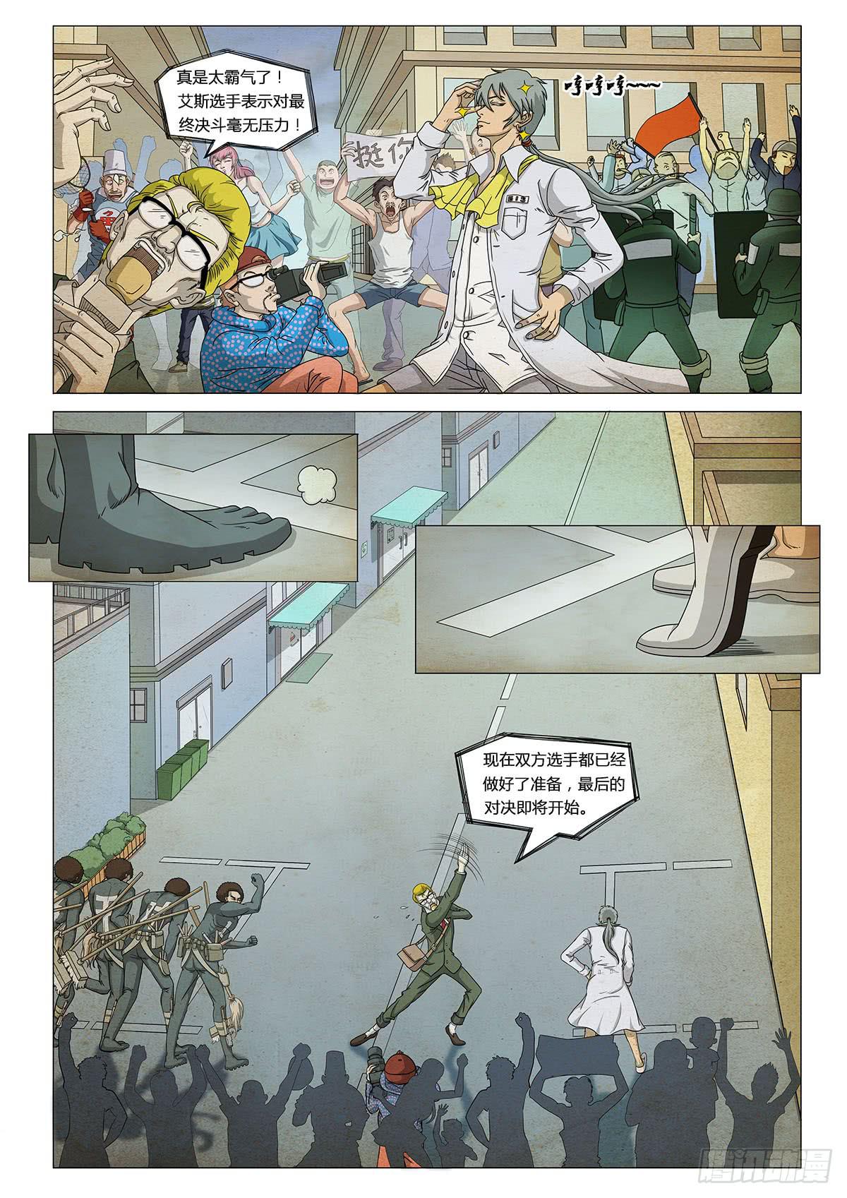 第二个梦 II-第6话