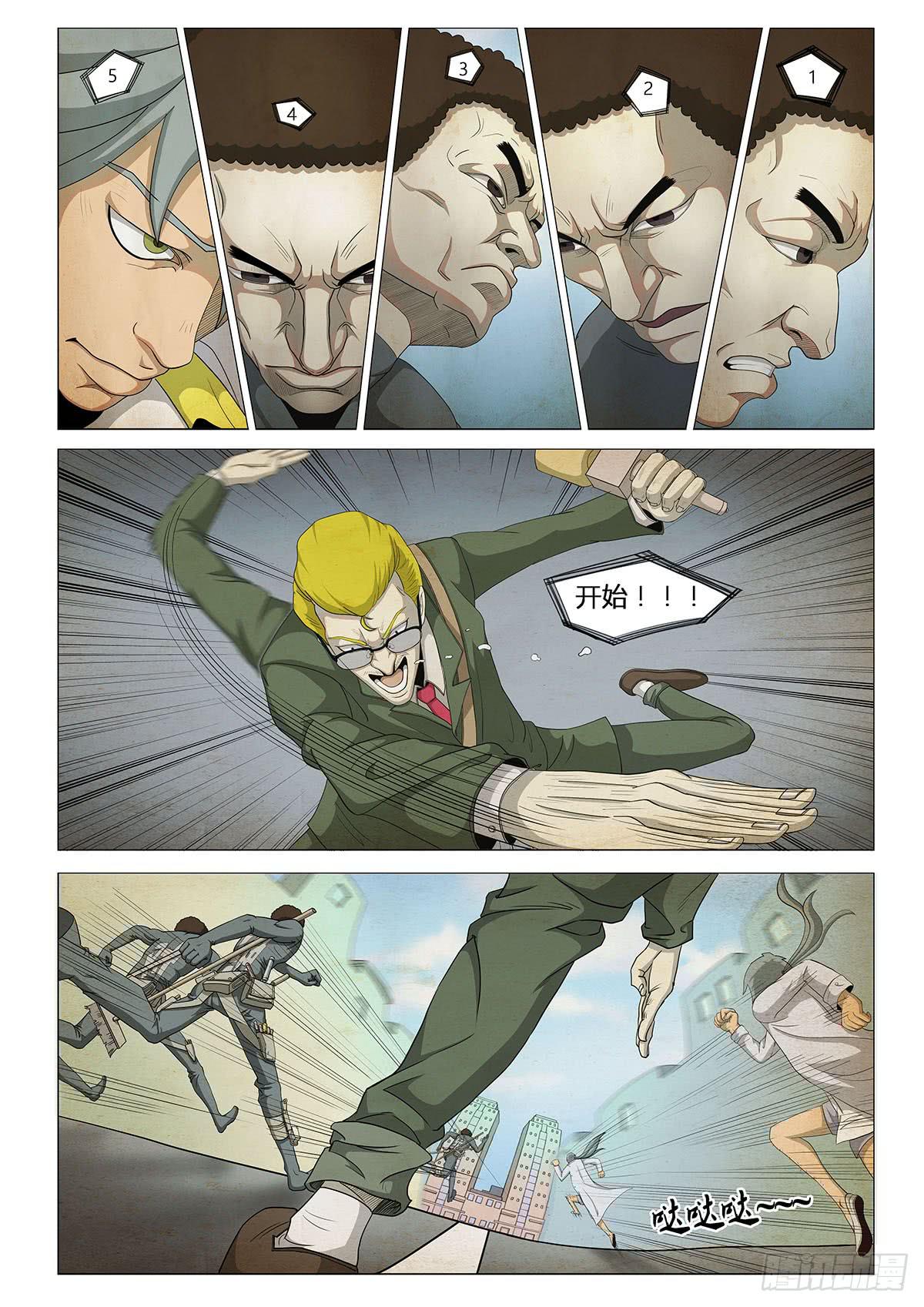 第二个梦 II-第6话