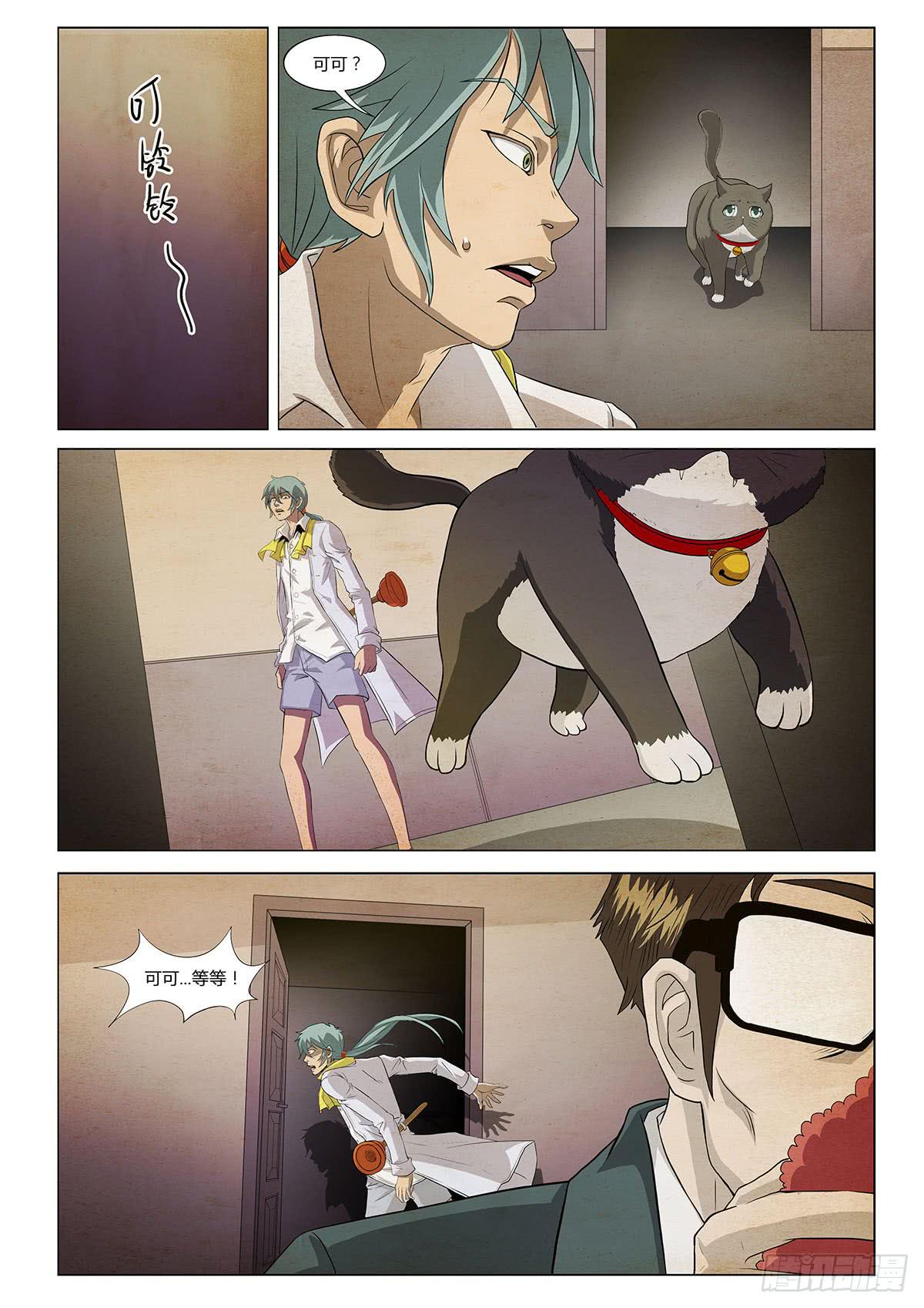 猫愿 II-第8话