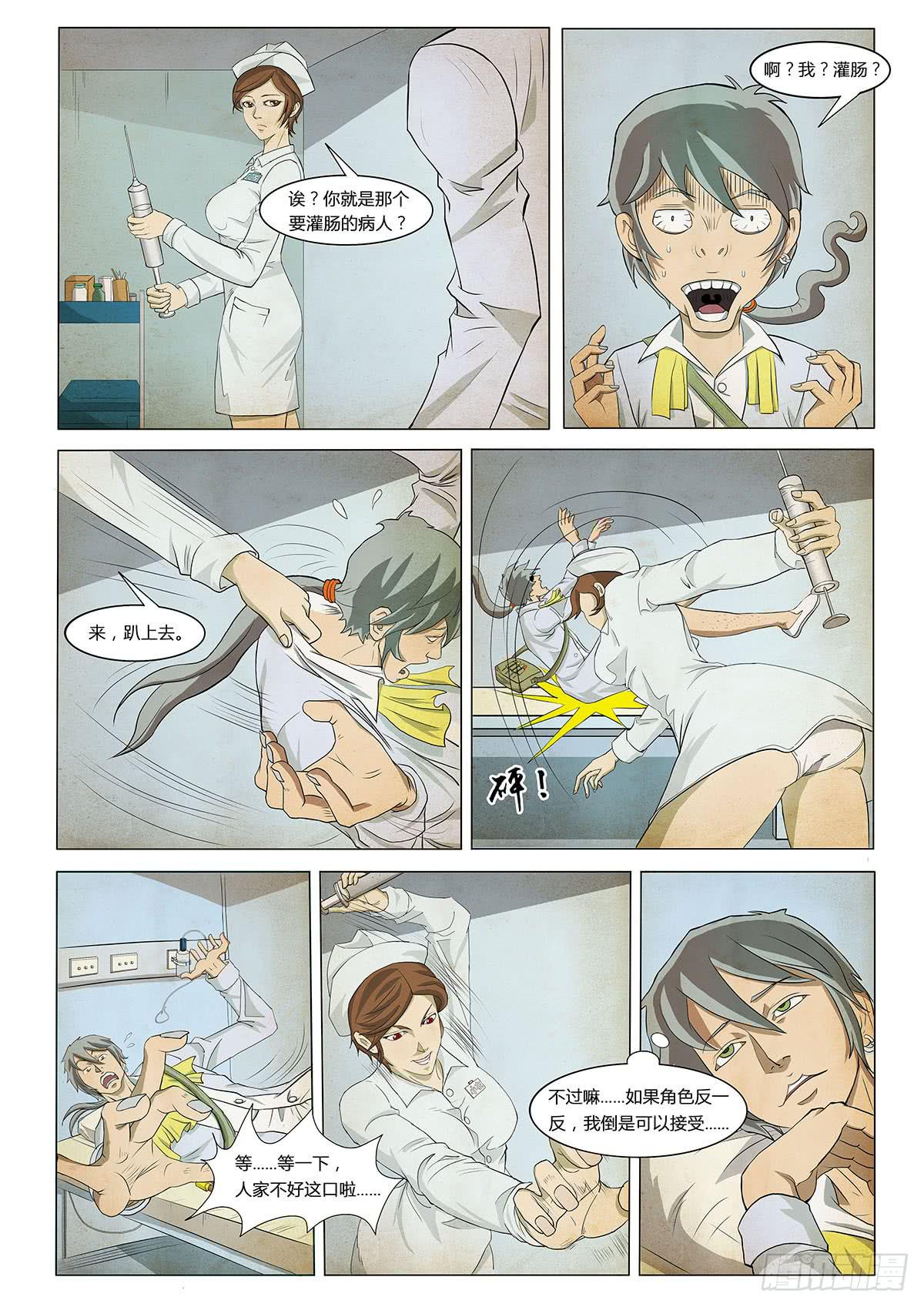 解开密室靠蛮力是不行滴-第10话