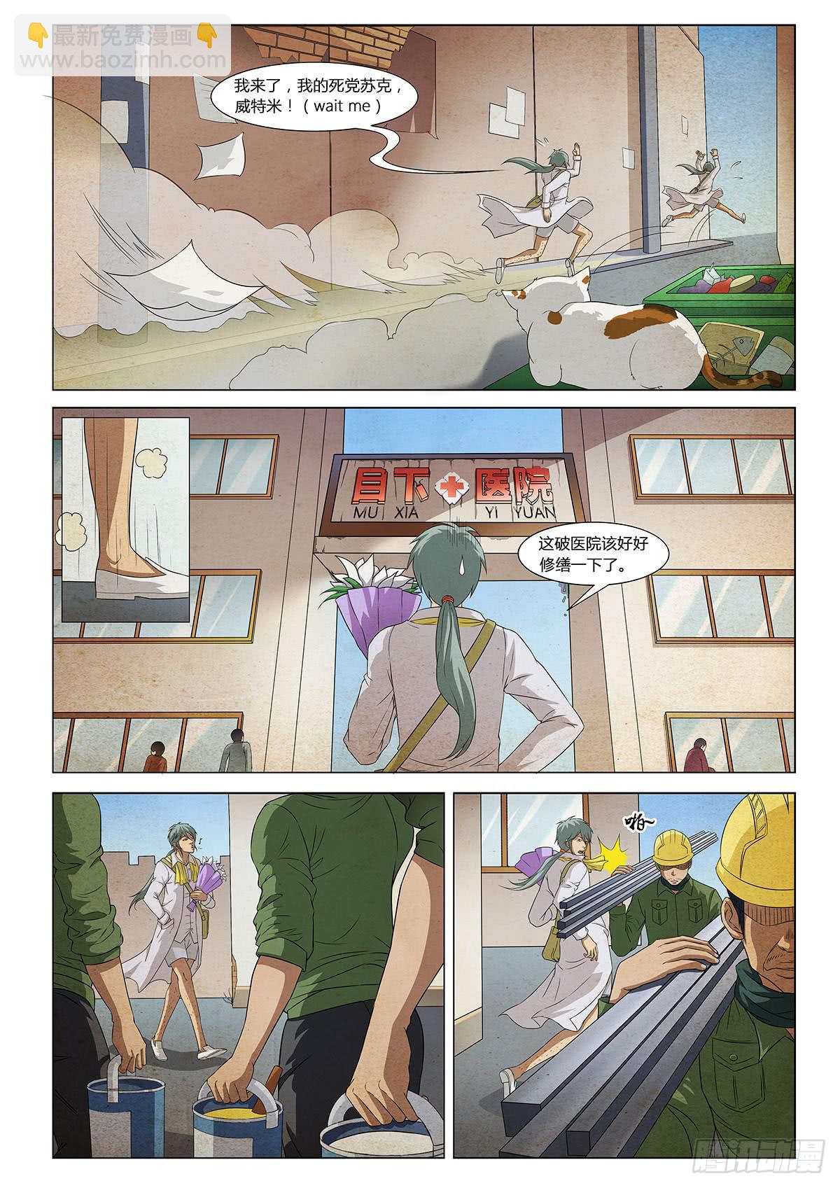 解开密室靠蛮力是不行滴-第10话