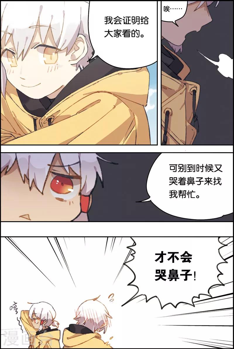 第2话 愿望-第2话