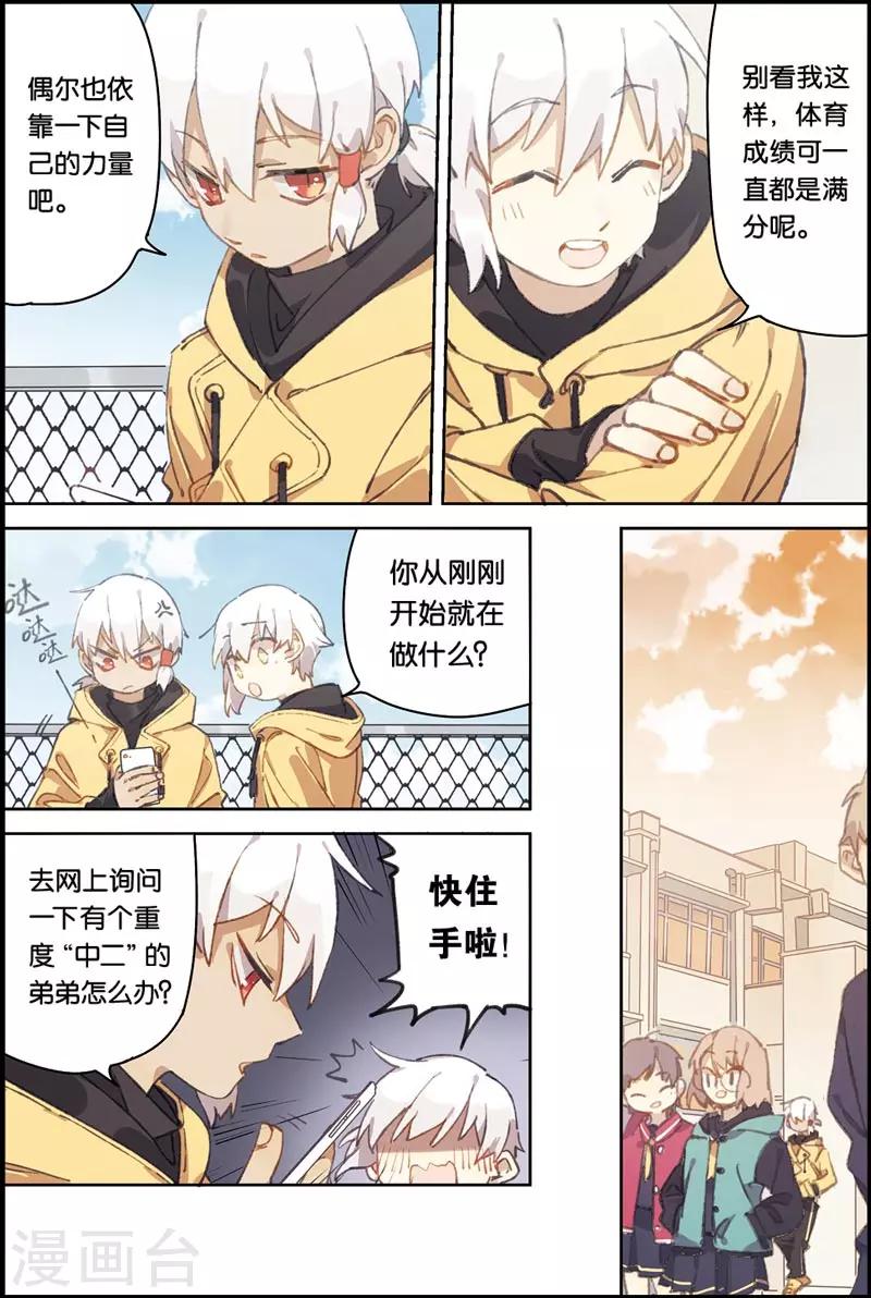 第2话 愿望-第2话