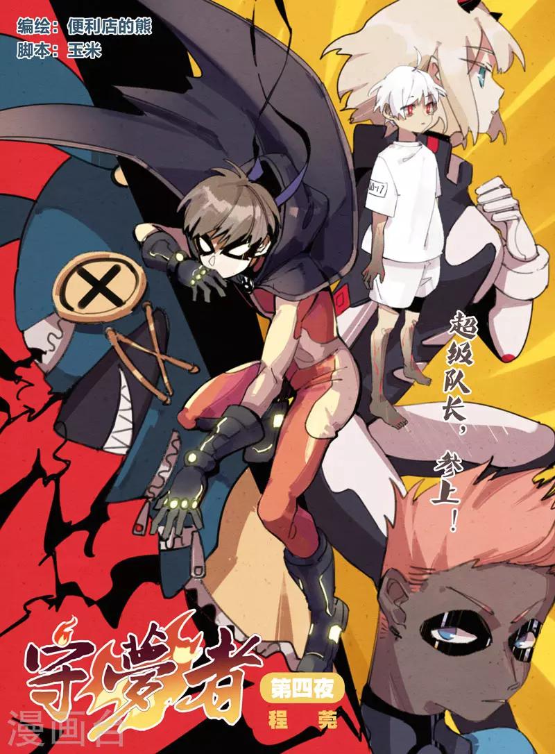 第12话 霸凌-第12话