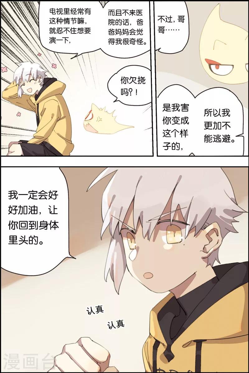 第12话 霸凌-第12话