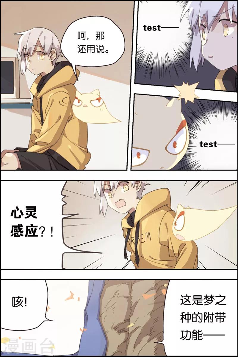 第12话 霸凌-第12话