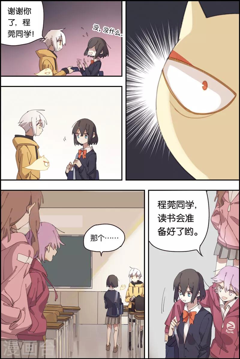 第12话 霸凌-第12话