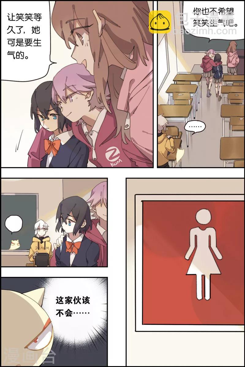 第12话 霸凌-第12话