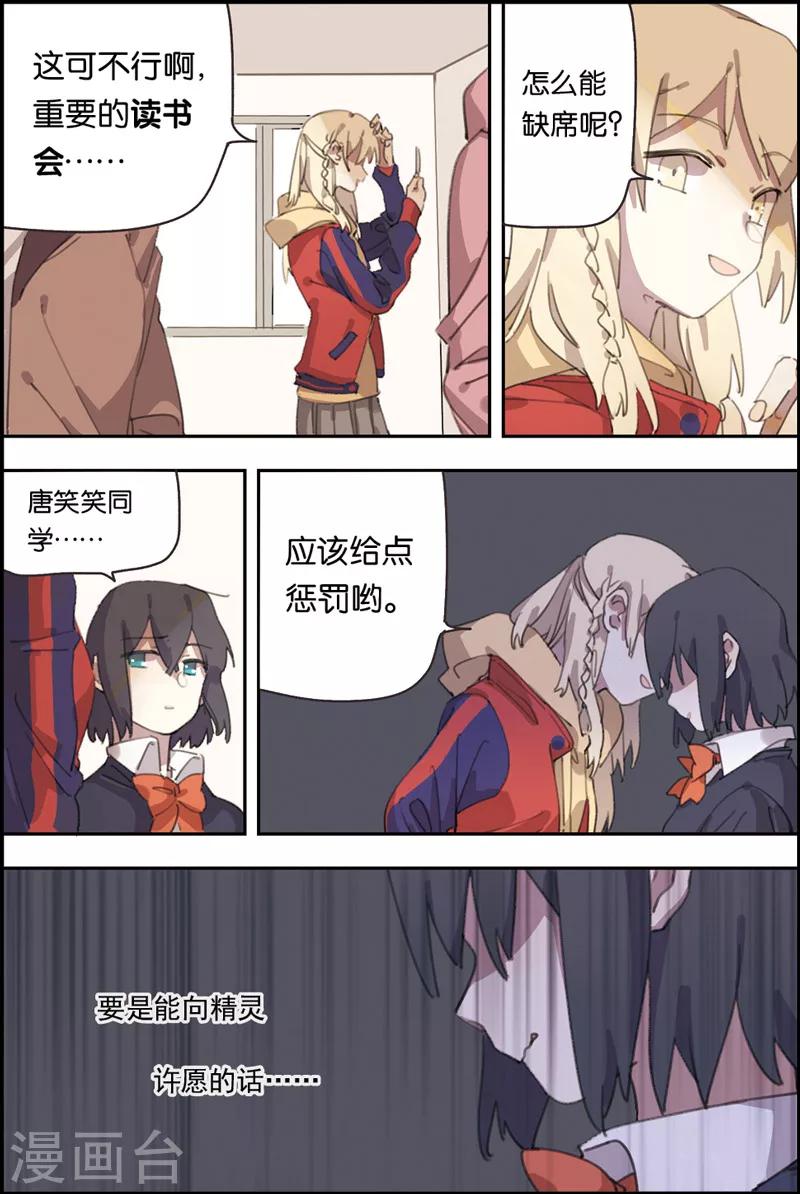 第12话 霸凌-第12话