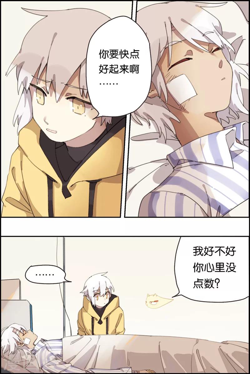 第12话 霸凌-第12话