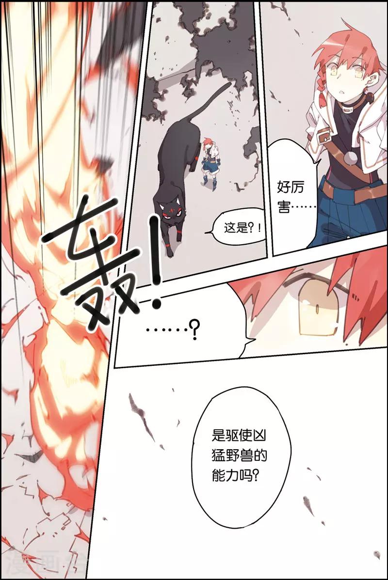 第14话 超级探长-第14话