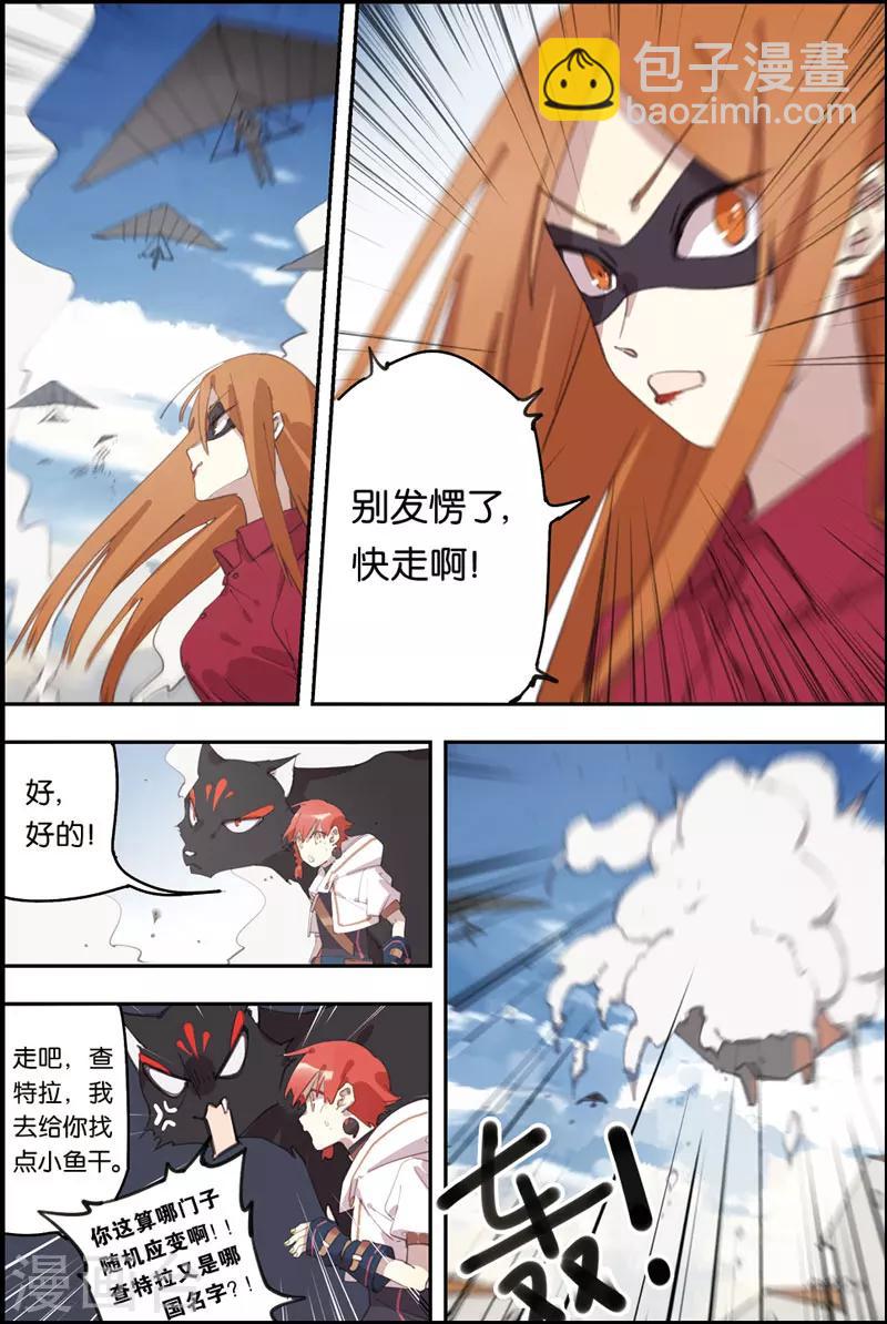 第14话 超级探长-第14话