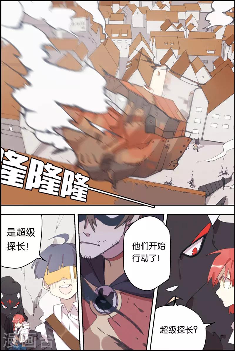 第14话 超级探长-第14话