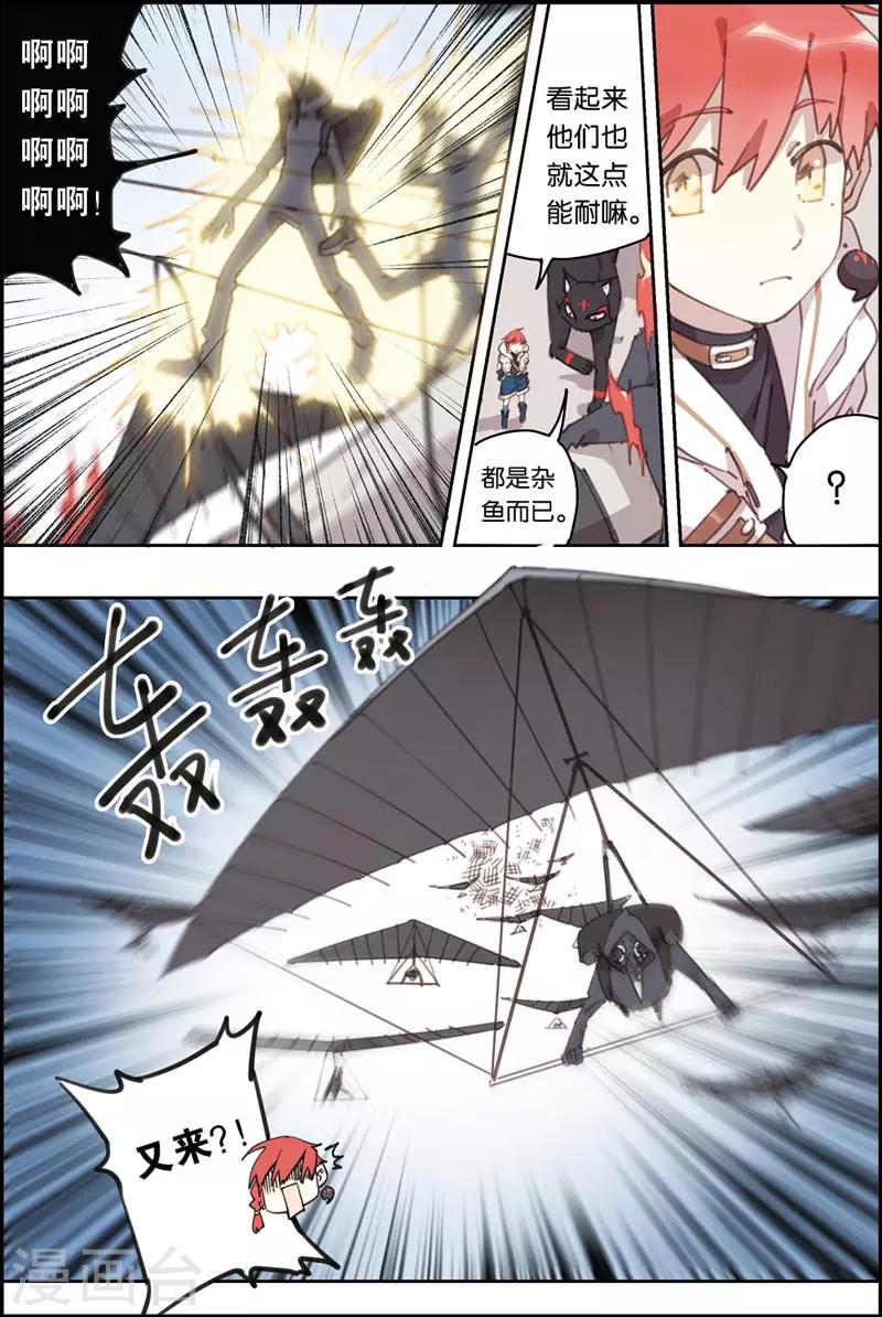 第14话 超级探长-第14话