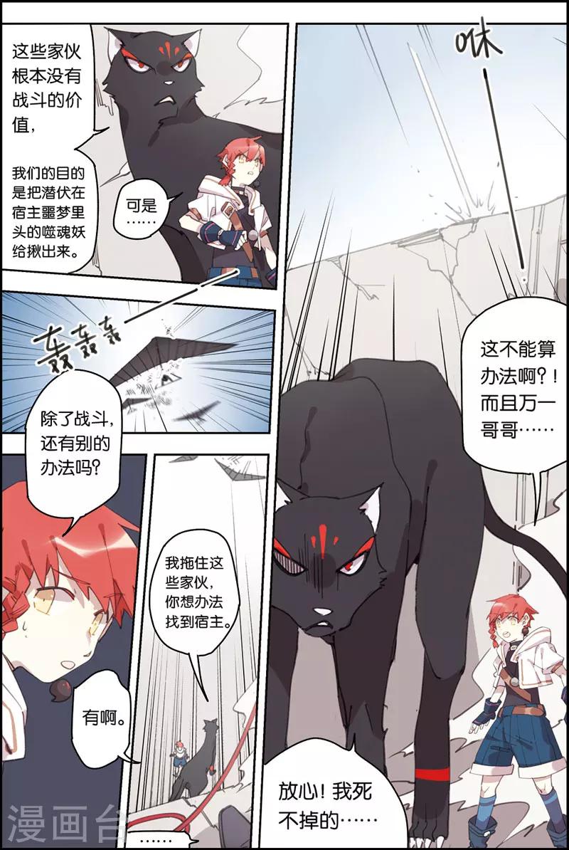 第14话 超级探长-第14话