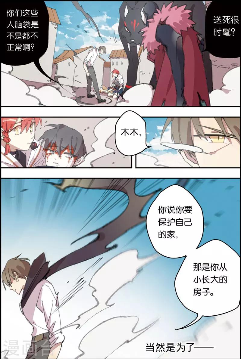 第18话 家-第18话