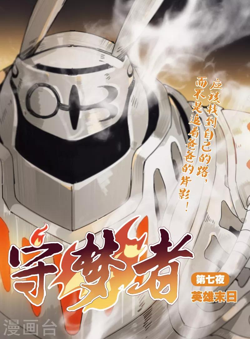 第20话 程莞-第20话