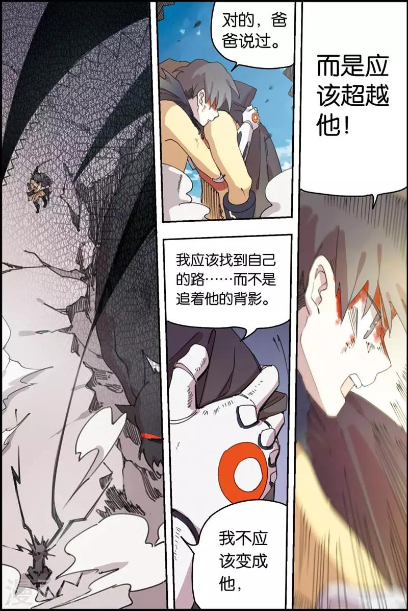 第20话 程莞-第20话