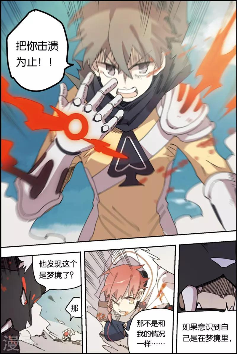 第20话 程莞-第20话