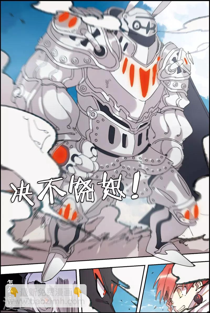 第20话 程莞-第20话