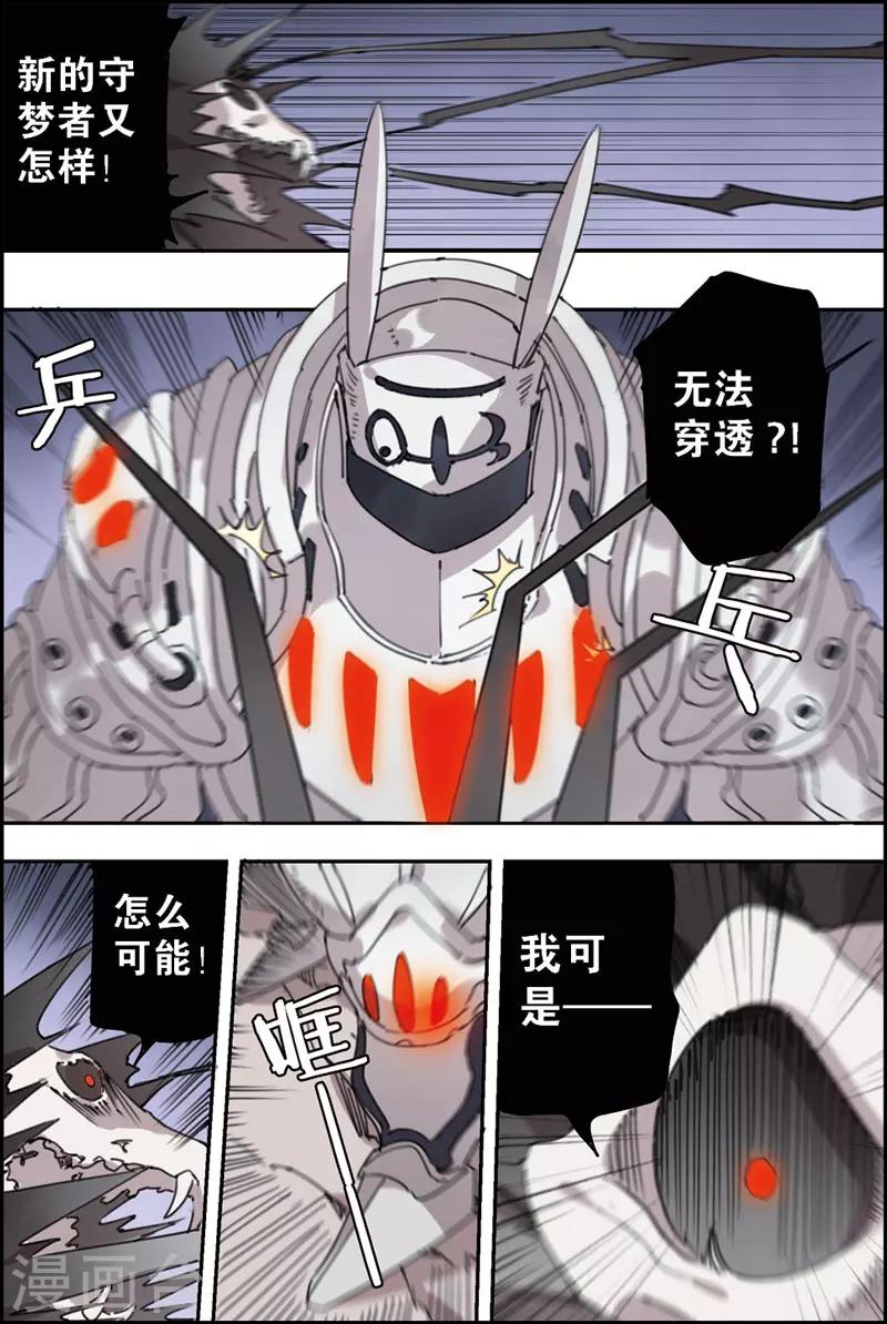 第20话 程莞-第20话