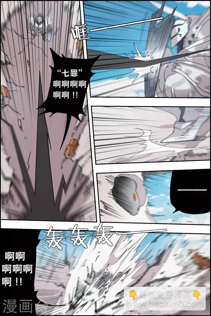 第20话 程莞-第20话