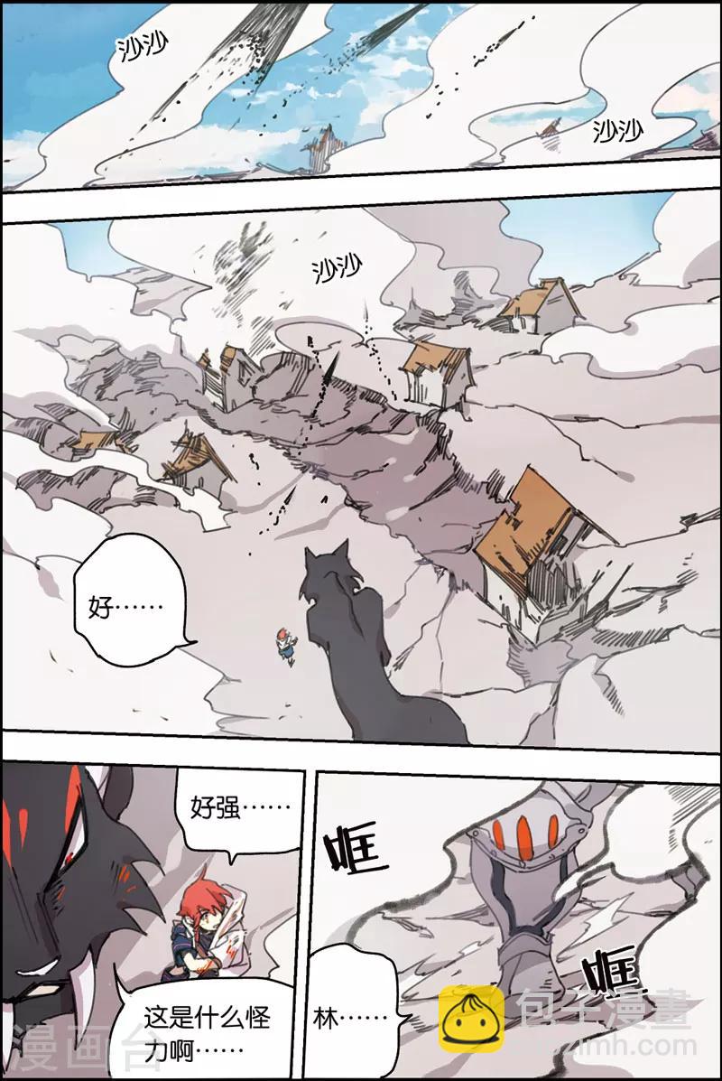 第20话 程莞-第20话