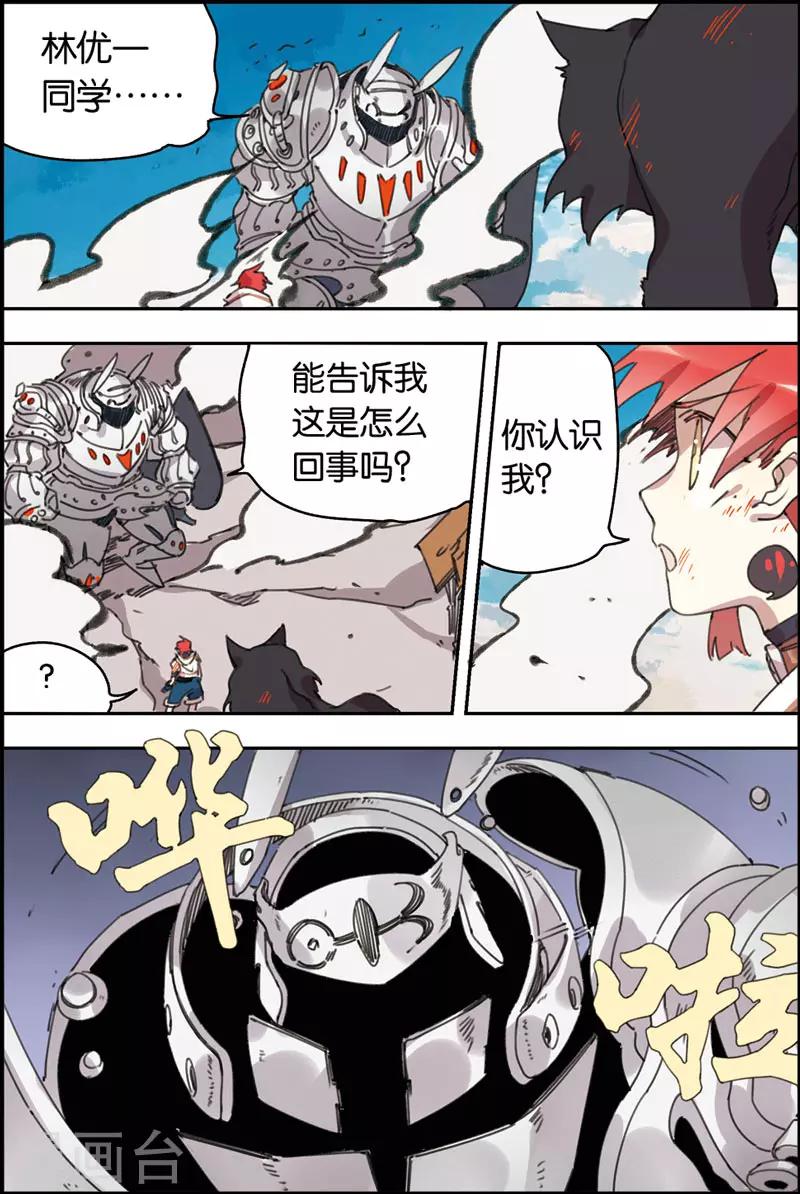 第20话 程莞-第20话