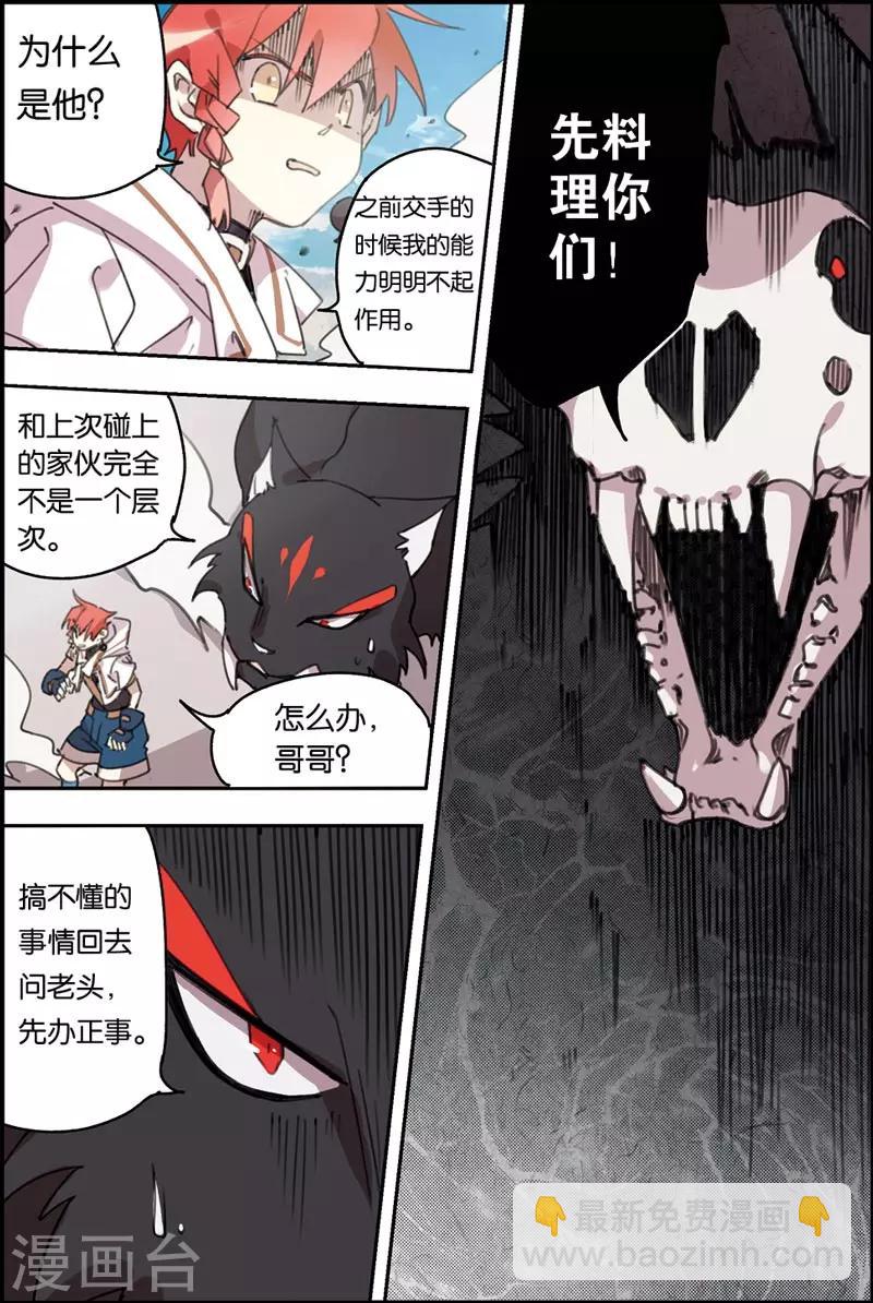 第20话 程莞-第20话