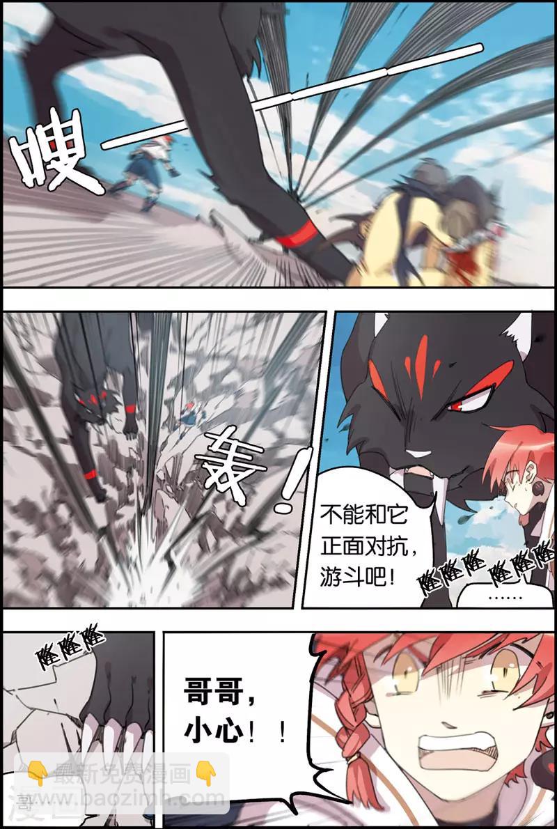 第20话 程莞-第20话