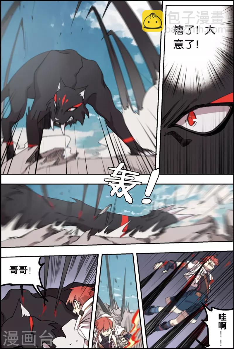 第20话 程莞-第20话