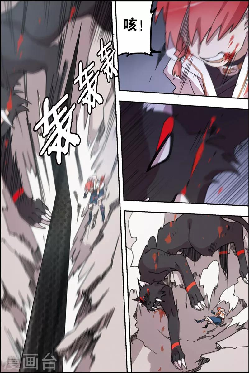 第20话 程莞-第20话