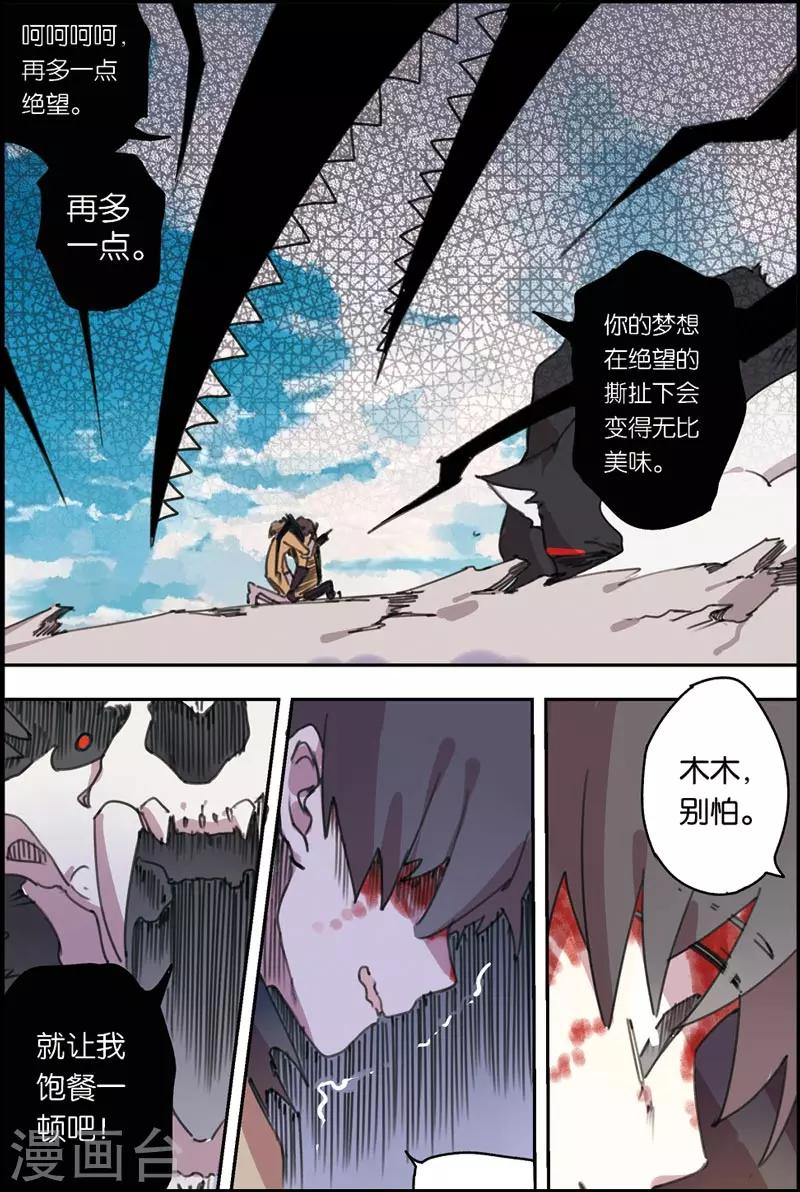 第20话 程莞-第20话