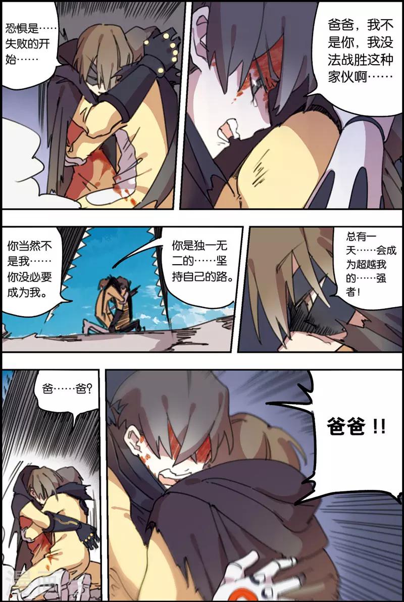 第20话 程莞-第20话