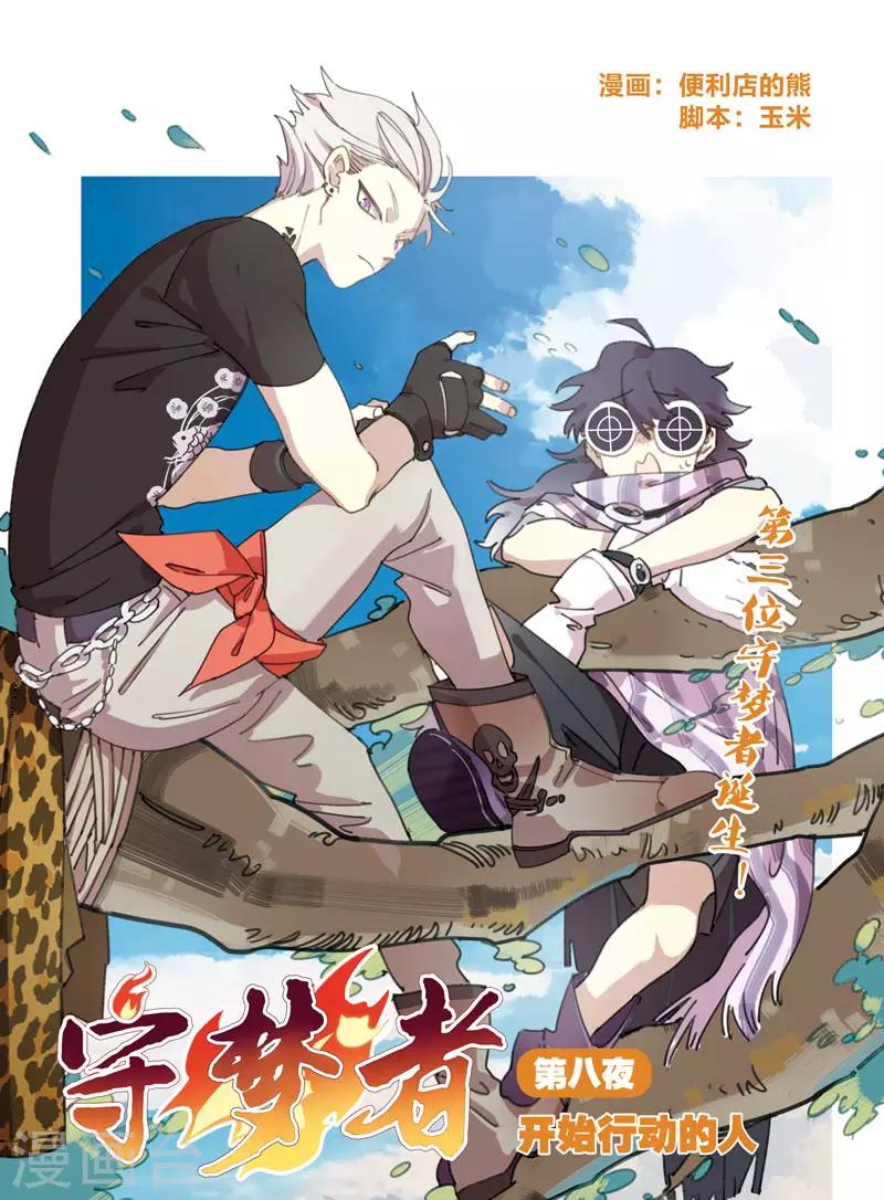 第22话 反派-第22话