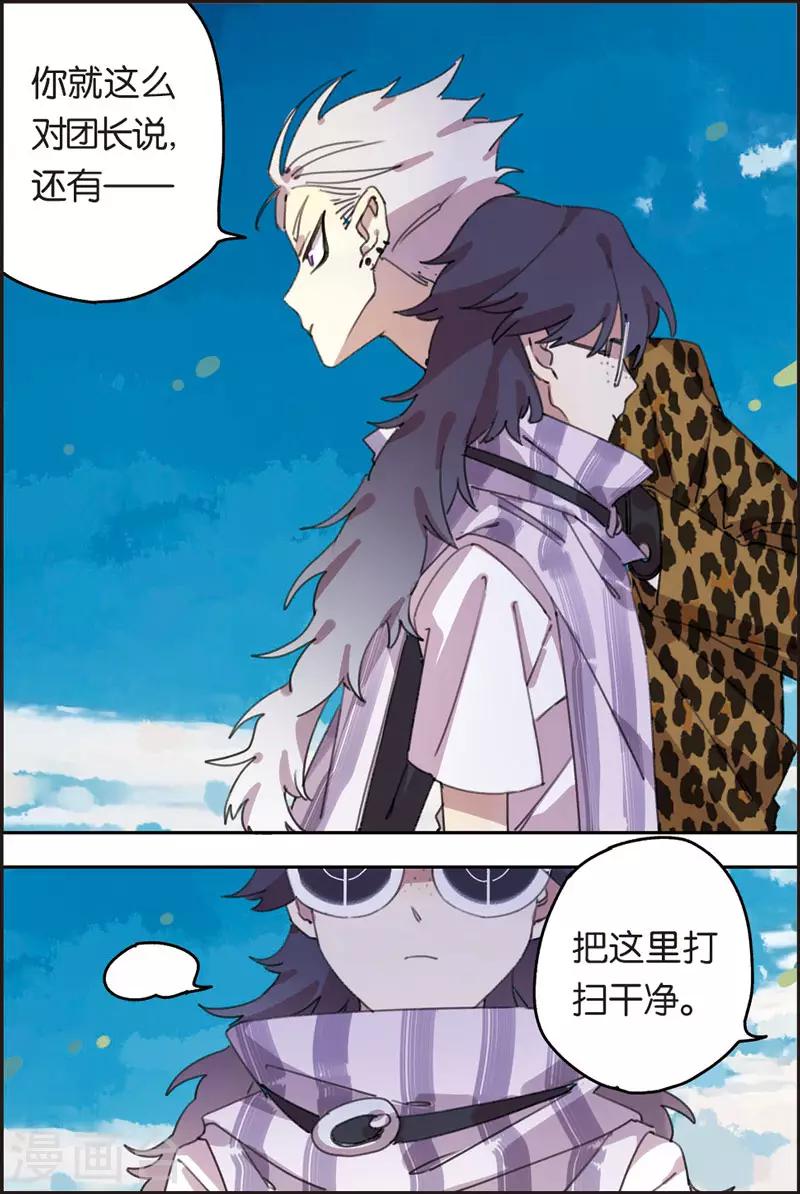 第22话 反派-第22话